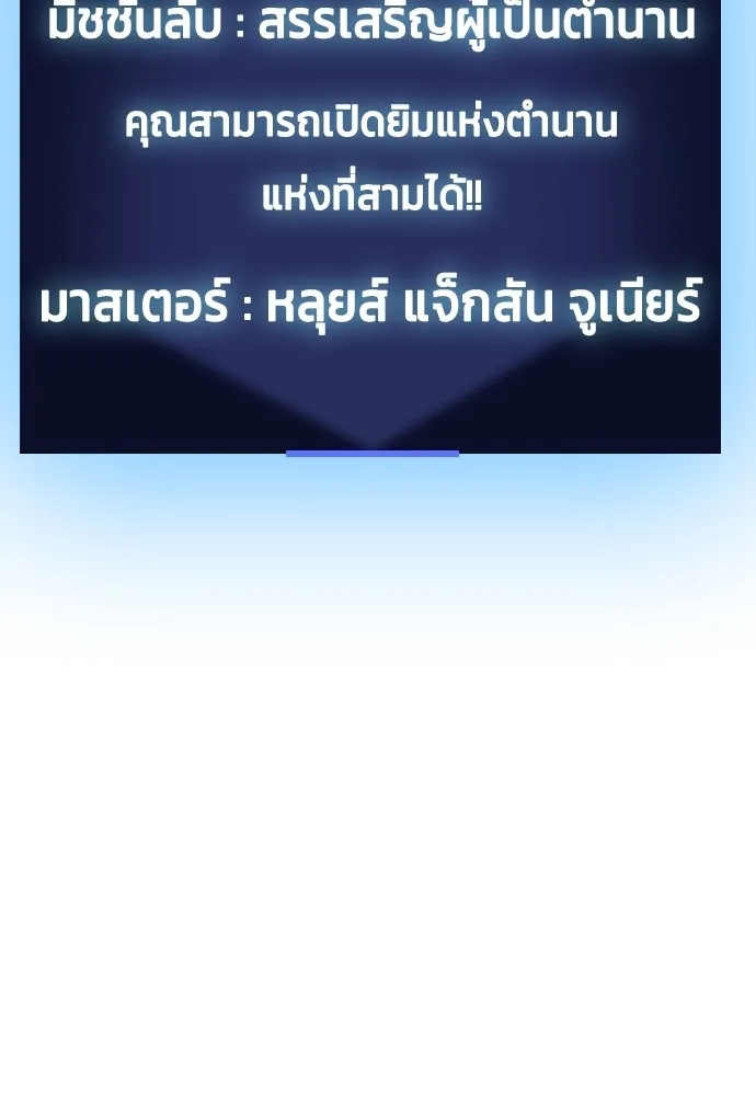 Bullying Is Too Good At Martial Arts หมาหัวเน่าเก๋าเกินไป Chapter 71