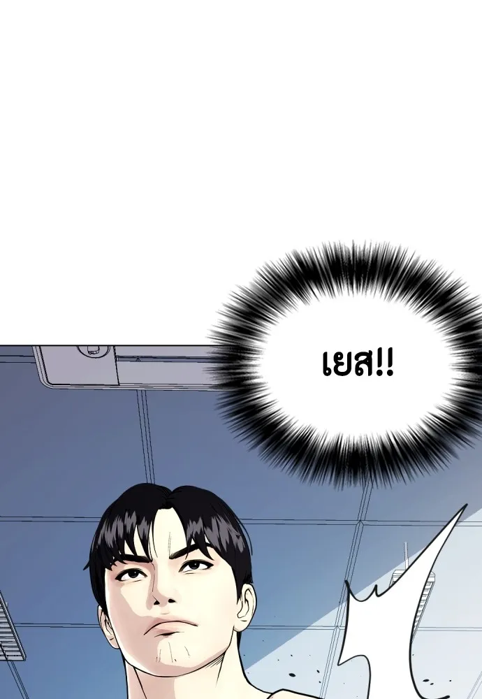 Bullying Is Too Good At Martial Arts หมาหัวเน่าเก๋าเกินไป Chapter 71