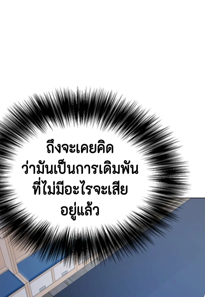 Bullying Is Too Good At Martial Arts หมาหัวเน่าเก๋าเกินไป Chapter 71
