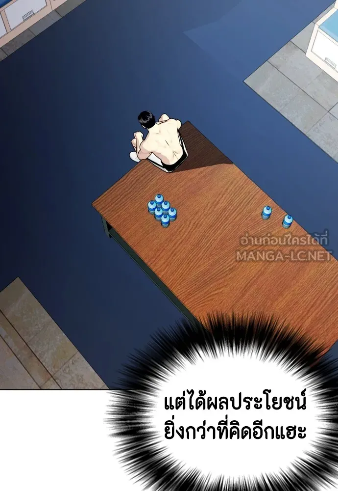 Bullying Is Too Good At Martial Arts หมาหัวเน่าเก๋าเกินไป Chapter 71