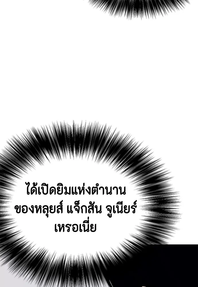 Bullying Is Too Good At Martial Arts หมาหัวเน่าเก๋าเกินไป Chapter 71