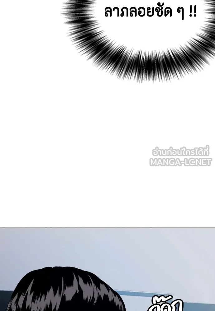 Bullying Is Too Good At Martial Arts หมาหัวเน่าเก๋าเกินไป Chapter 71