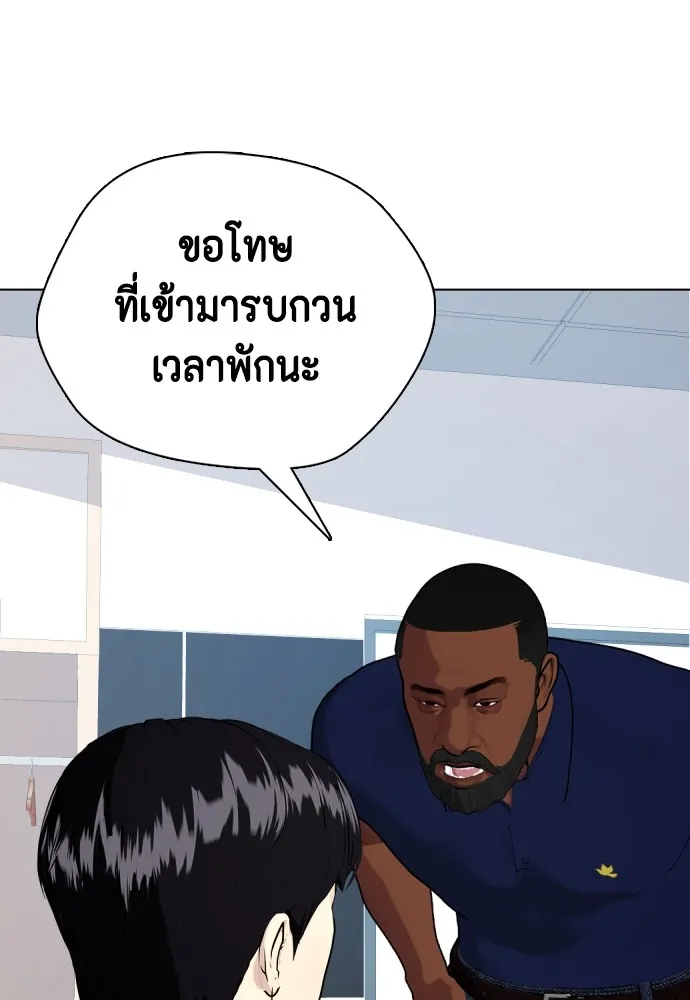 Bullying Is Too Good At Martial Arts หมาหัวเน่าเก๋าเกินไป Chapter 71