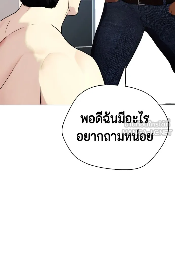 Bullying Is Too Good At Martial Arts หมาหัวเน่าเก๋าเกินไป Chapter 71