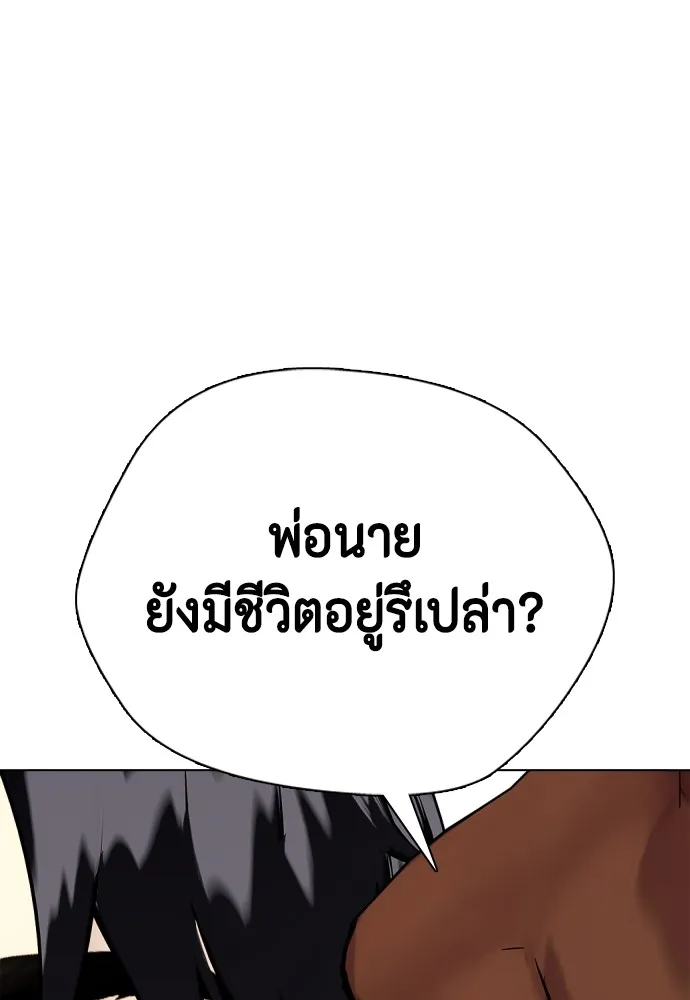 Bullying Is Too Good At Martial Arts หมาหัวเน่าเก๋าเกินไป Chapter 71