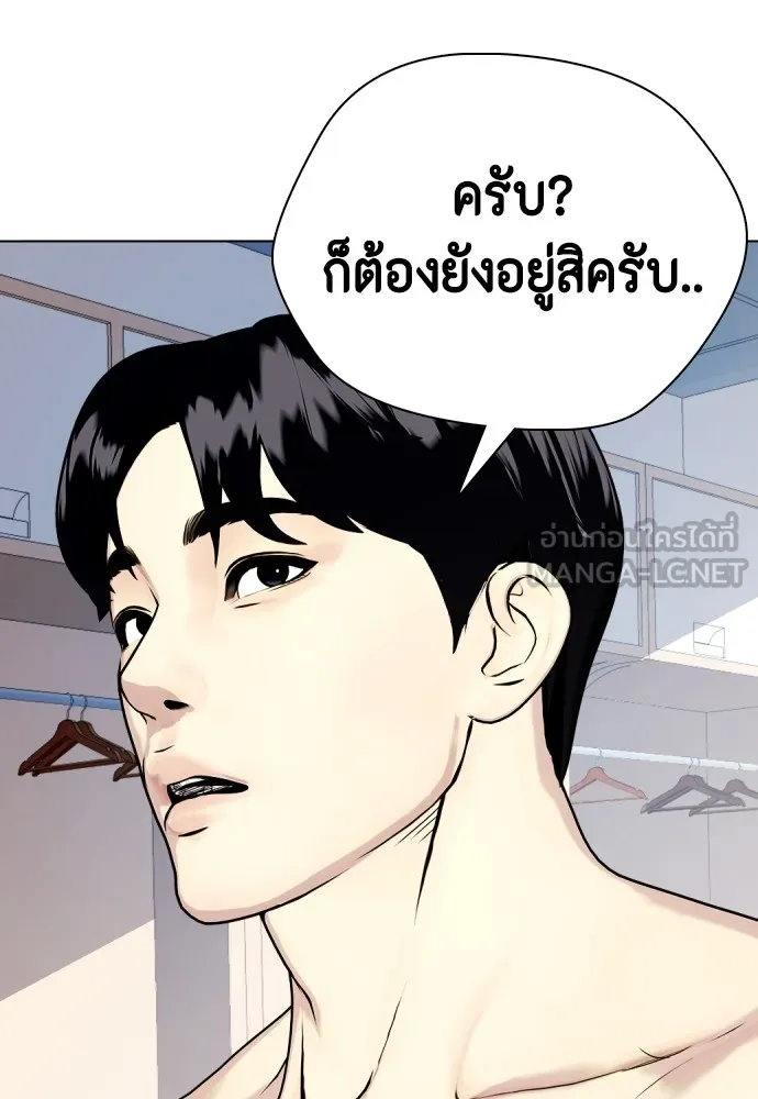 Bullying Is Too Good At Martial Arts หมาหัวเน่าเก๋าเกินไป Chapter 71