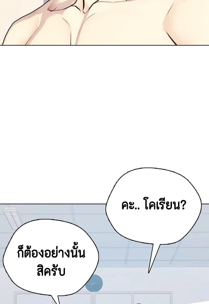 Bullying Is Too Good At Martial Arts หมาหัวเน่าเก๋าเกินไป Chapter 71