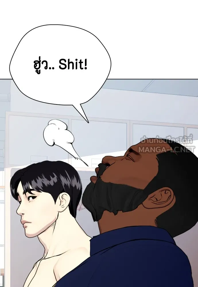 Bullying Is Too Good At Martial Arts หมาหัวเน่าเก๋าเกินไป Chapter 71