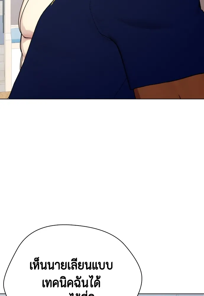 Bullying Is Too Good At Martial Arts หมาหัวเน่าเก๋าเกินไป Chapter 71