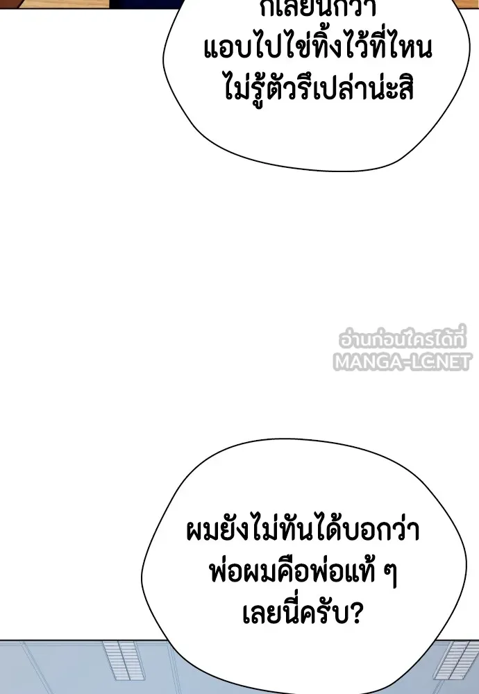 Bullying Is Too Good At Martial Arts หมาหัวเน่าเก๋าเกินไป Chapter 71