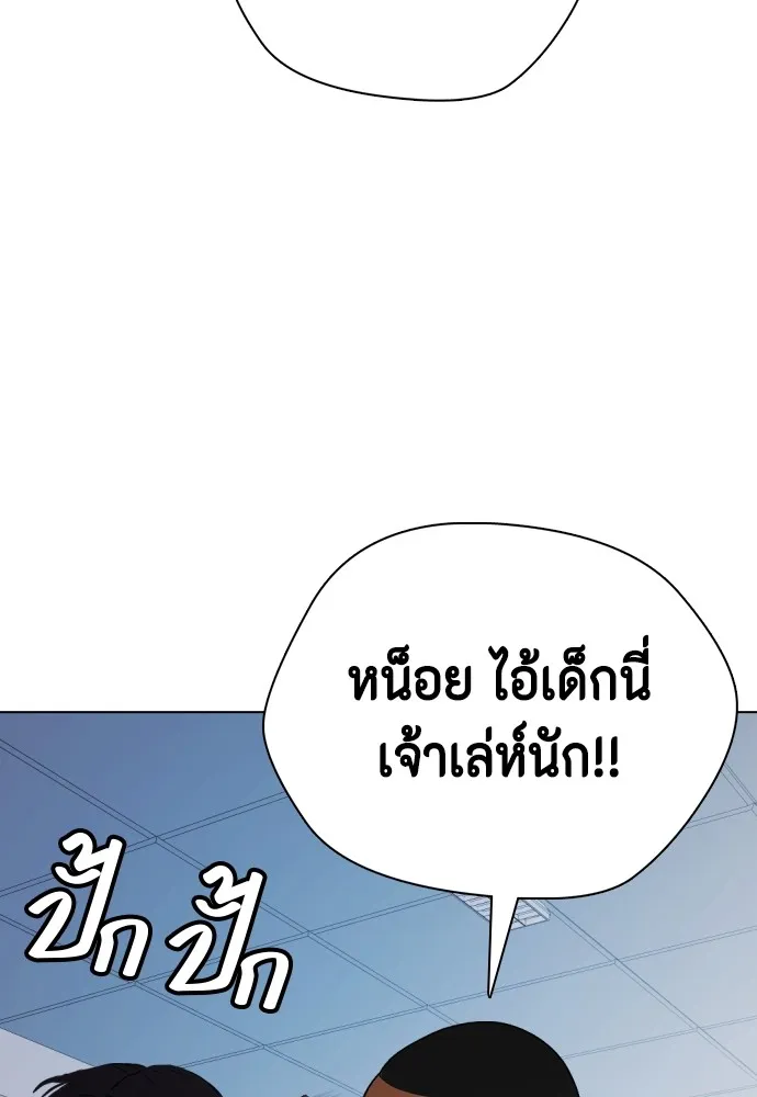 Bullying Is Too Good At Martial Arts หมาหัวเน่าเก๋าเกินไป Chapter 71