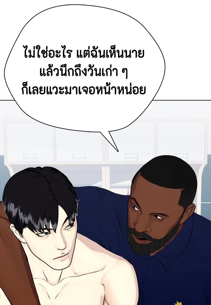 Bullying Is Too Good At Martial Arts หมาหัวเน่าเก๋าเกินไป Chapter 71