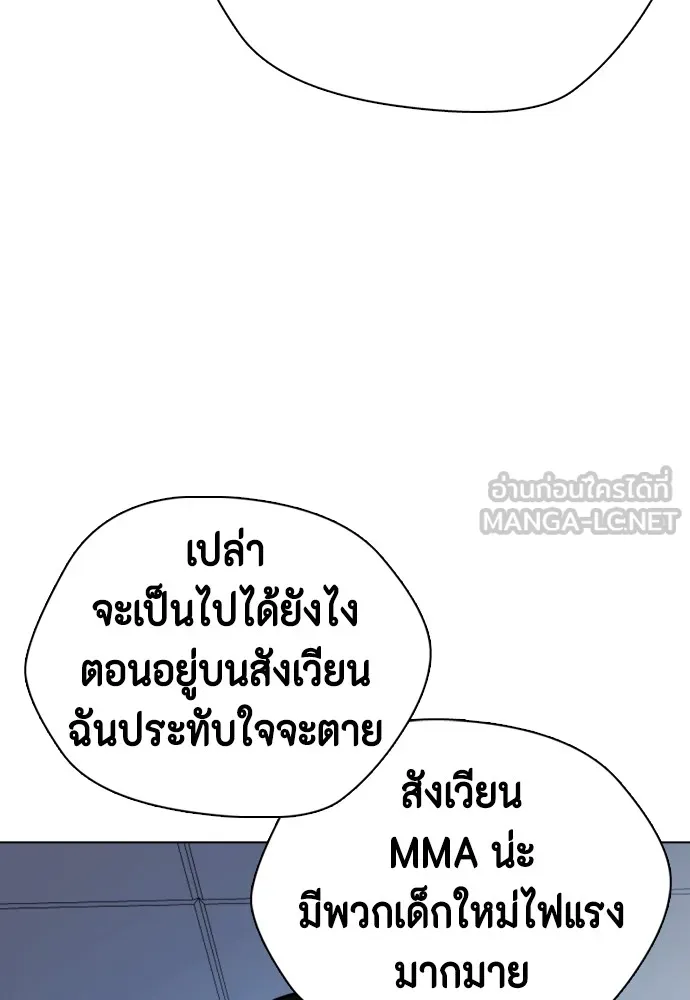 Bullying Is Too Good At Martial Arts หมาหัวเน่าเก๋าเกินไป Chapter 71