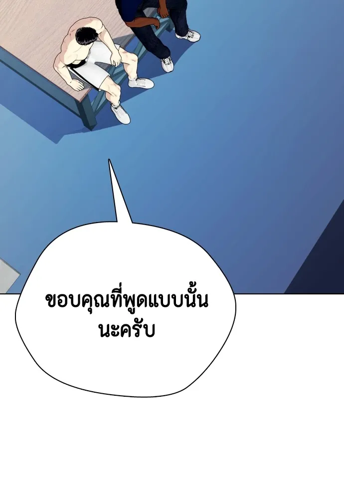 Bullying Is Too Good At Martial Arts หมาหัวเน่าเก๋าเกินไป Chapter 71