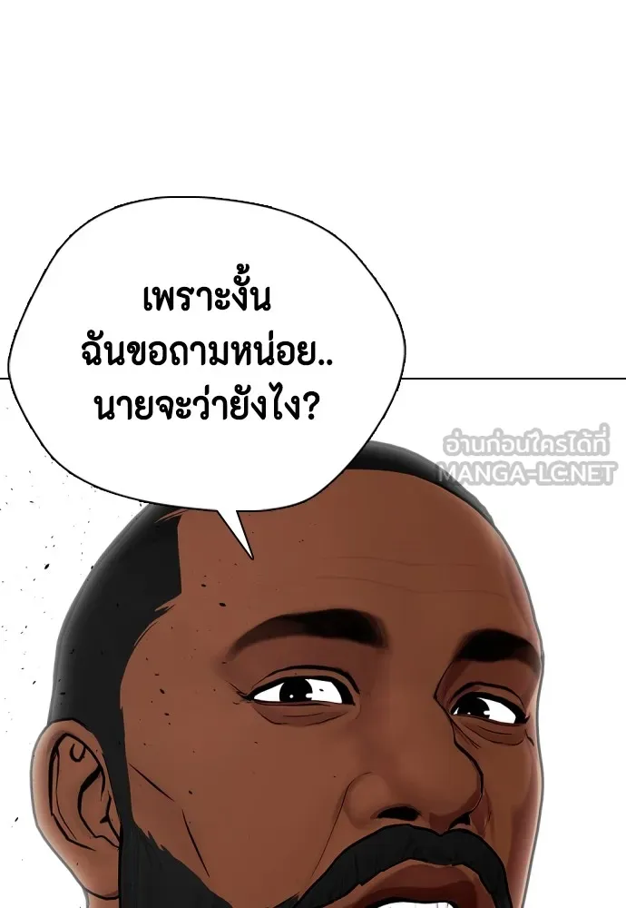 Bullying Is Too Good At Martial Arts หมาหัวเน่าเก๋าเกินไป Chapter 71