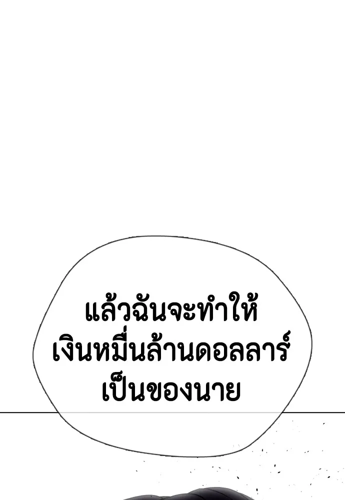 Bullying Is Too Good At Martial Arts หมาหัวเน่าเก๋าเกินไป Chapter 71