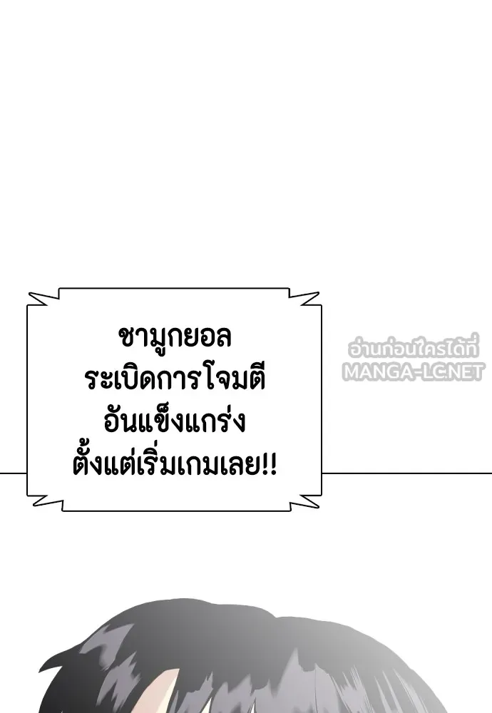 Bullying Is Too Good At Martial Arts หมาหัวเน่าเก๋าเกินไป Chapter 70