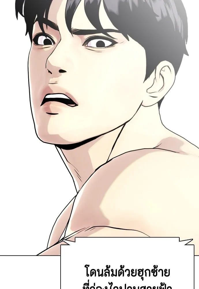 Bullying Is Too Good At Martial Arts หมาหัวเน่าเก๋าเกินไป Chapter 70