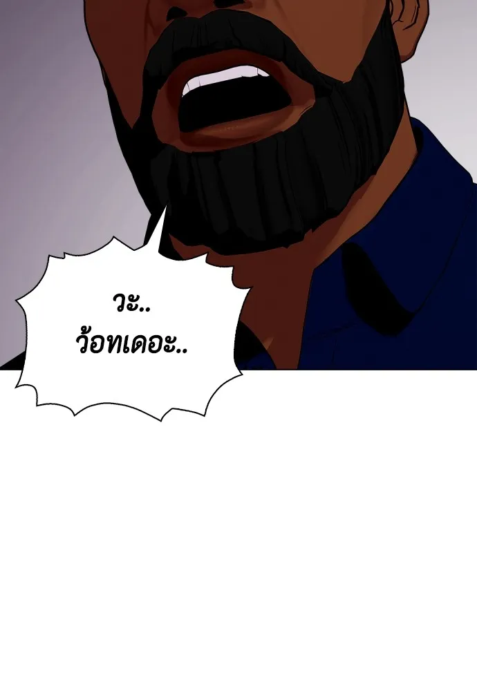 Bullying Is Too Good At Martial Arts หมาหัวเน่าเก๋าเกินไป Chapter 70