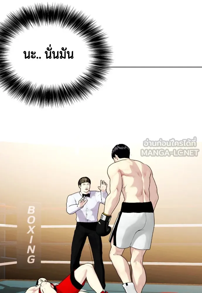 Bullying Is Too Good At Martial Arts หมาหัวเน่าเก๋าเกินไป Chapter 70