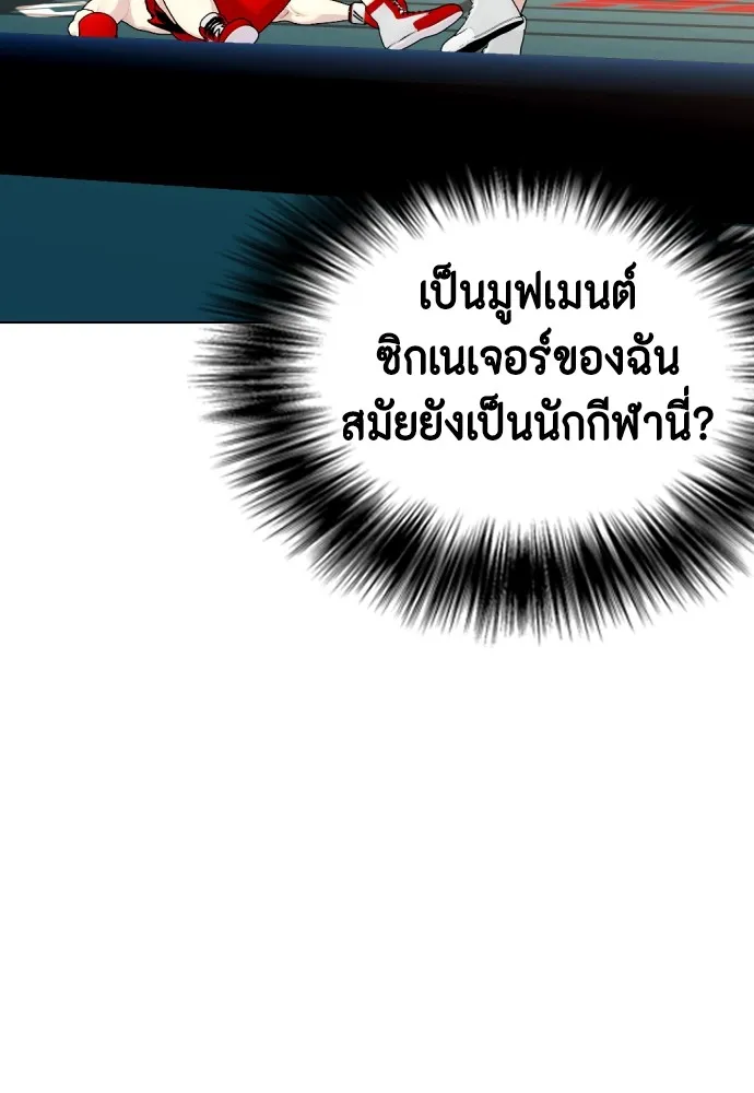 Bullying Is Too Good At Martial Arts หมาหัวเน่าเก๋าเกินไป Chapter 70