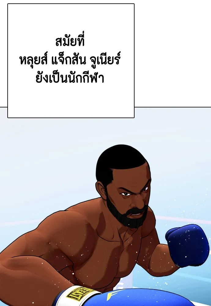 Bullying Is Too Good At Martial Arts หมาหัวเน่าเก๋าเกินไป Chapter 70
