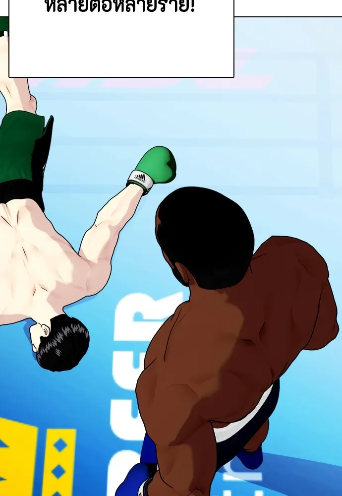 Bullying Is Too Good At Martial Arts หมาหัวเน่าเก๋าเกินไป Chapter 70