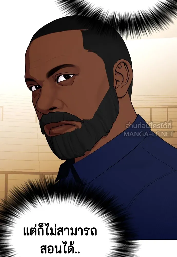 Bullying Is Too Good At Martial Arts หมาหัวเน่าเก๋าเกินไป Chapter 70