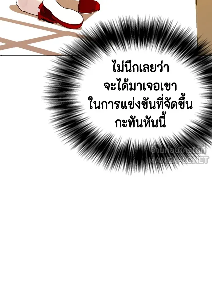 Bullying Is Too Good At Martial Arts หมาหัวเน่าเก๋าเกินไป Chapter 70