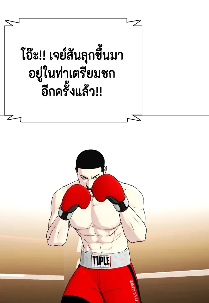 Bullying Is Too Good At Martial Arts หมาหัวเน่าเก๋าเกินไป Chapter 70