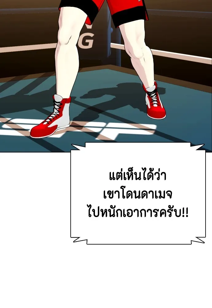 Bullying Is Too Good At Martial Arts หมาหัวเน่าเก๋าเกินไป Chapter 70