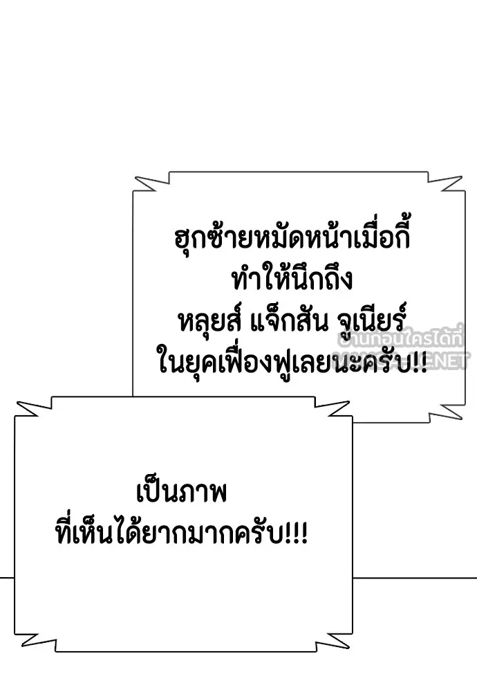 Bullying Is Too Good At Martial Arts หมาหัวเน่าเก๋าเกินไป Chapter 70