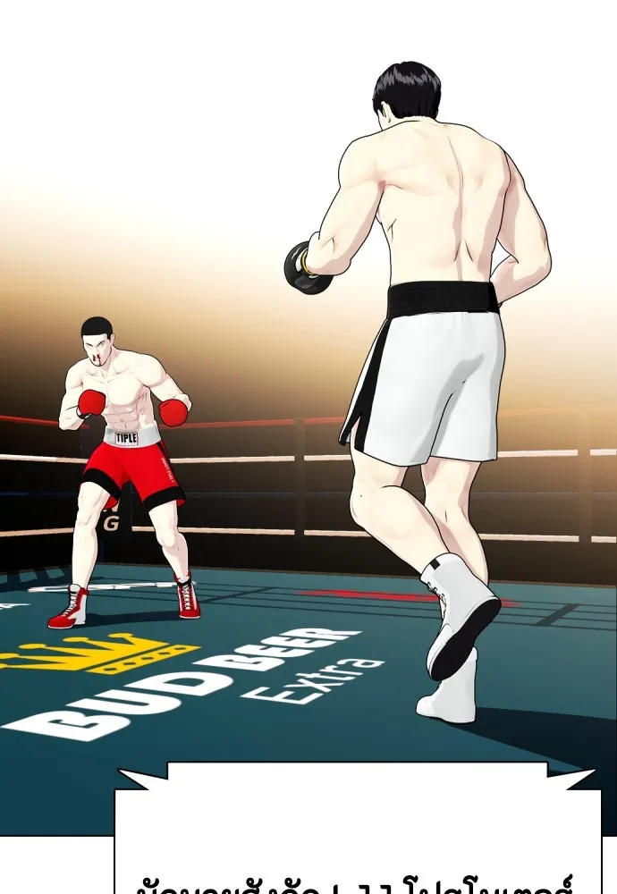 Bullying Is Too Good At Martial Arts หมาหัวเน่าเก๋าเกินไป Chapter 70