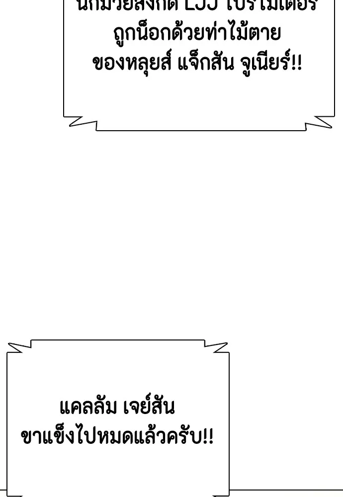 Bullying Is Too Good At Martial Arts หมาหัวเน่าเก๋าเกินไป Chapter 70