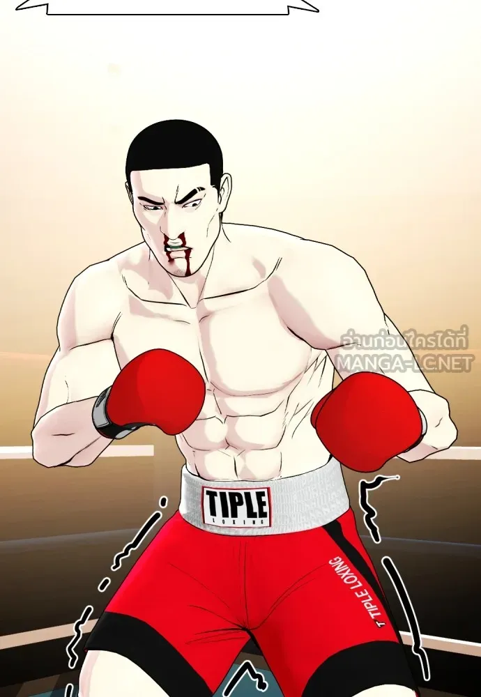Bullying Is Too Good At Martial Arts หมาหัวเน่าเก๋าเกินไป Chapter 70