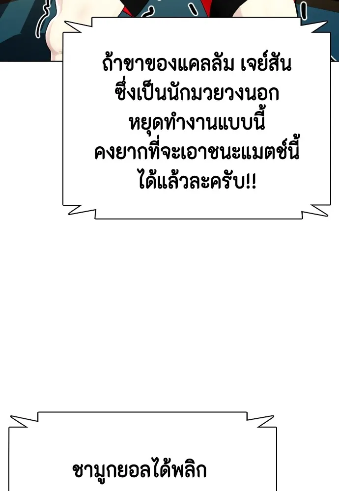 Bullying Is Too Good At Martial Arts หมาหัวเน่าเก๋าเกินไป Chapter 70