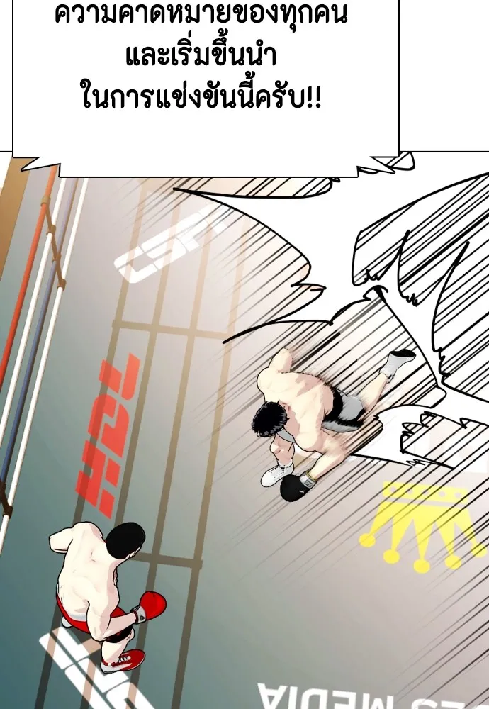 Bullying Is Too Good At Martial Arts หมาหัวเน่าเก๋าเกินไป Chapter 70