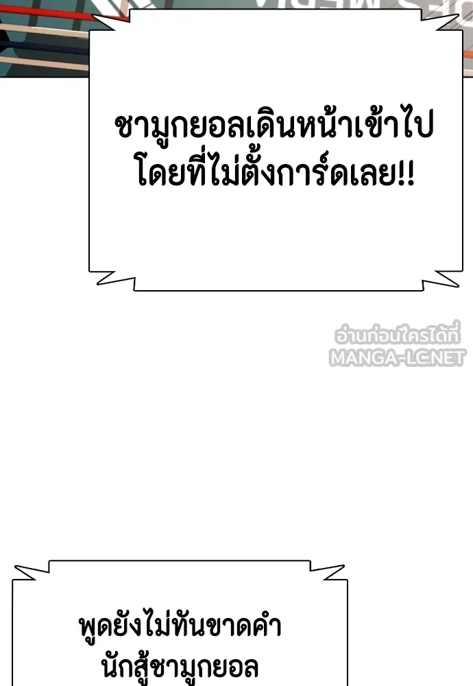 Bullying Is Too Good At Martial Arts หมาหัวเน่าเก๋าเกินไป Chapter 70