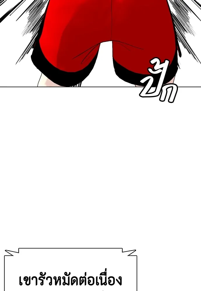 Bullying Is Too Good At Martial Arts หมาหัวเน่าเก๋าเกินไป Chapter 70