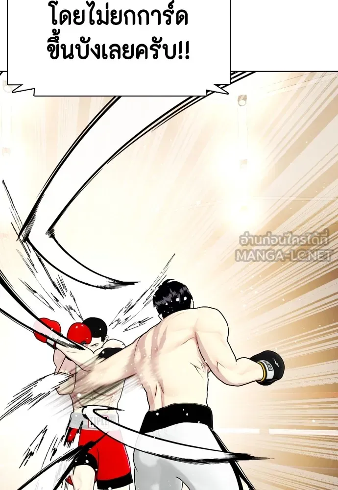 Bullying Is Too Good At Martial Arts หมาหัวเน่าเก๋าเกินไป Chapter 70
