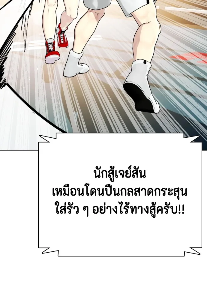 Bullying Is Too Good At Martial Arts หมาหัวเน่าเก๋าเกินไป Chapter 70
