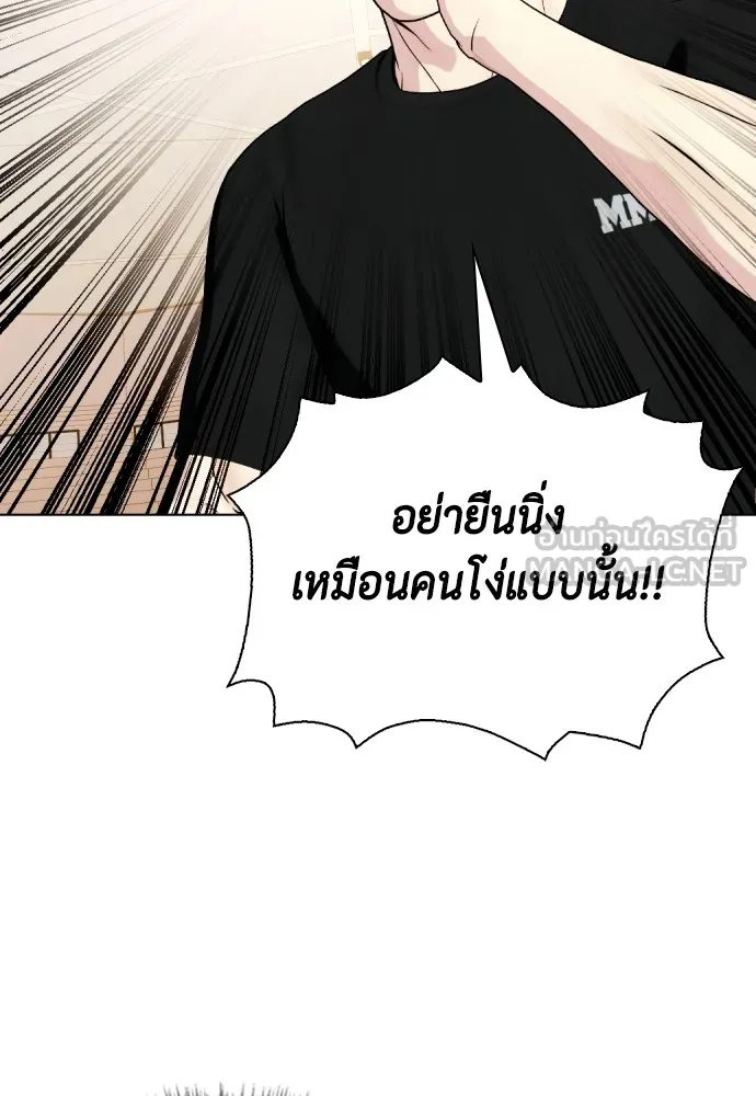 Bullying Is Too Good At Martial Arts หมาหัวเน่าเก๋าเกินไป Chapter 70