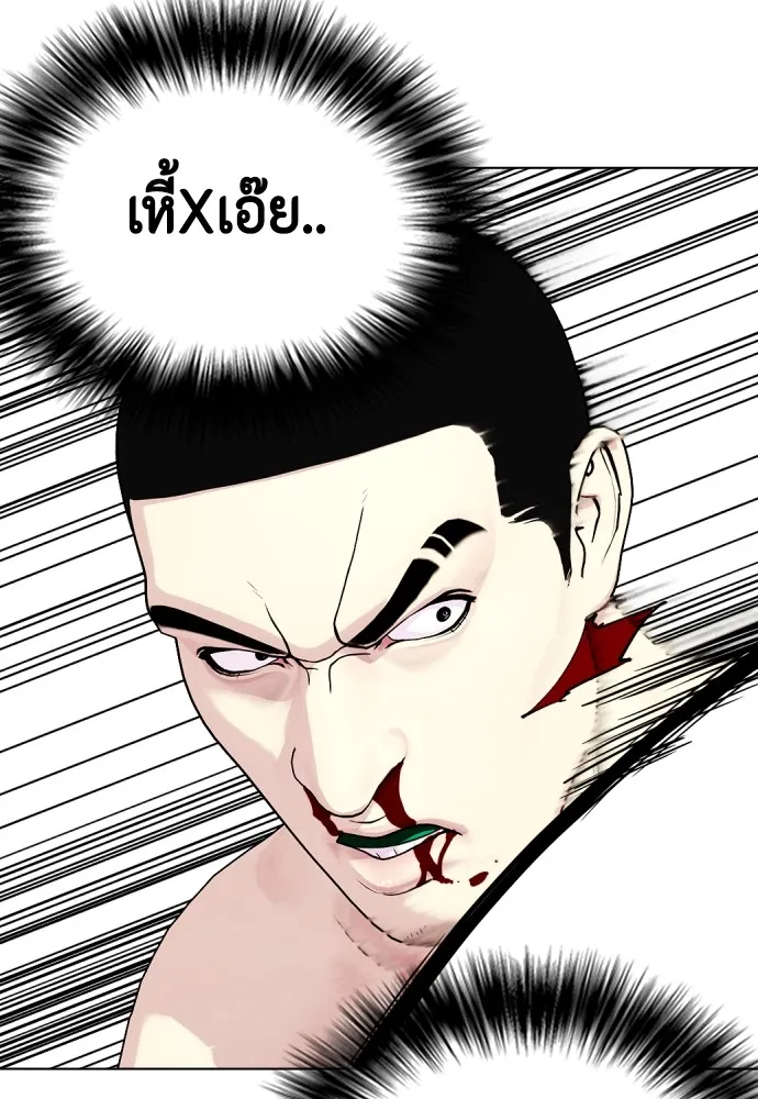 Bullying Is Too Good At Martial Arts หมาหัวเน่าเก๋าเกินไป Chapter 70