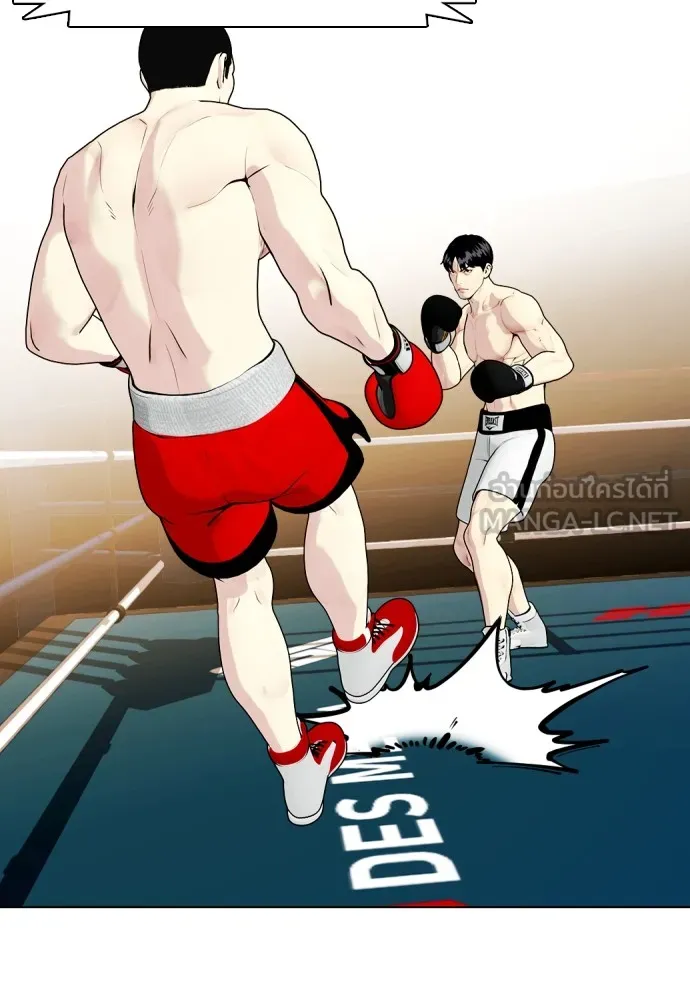 Bullying Is Too Good At Martial Arts หมาหัวเน่าเก๋าเกินไป Chapter 70