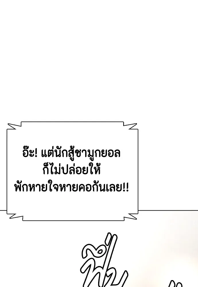 Bullying Is Too Good At Martial Arts หมาหัวเน่าเก๋าเกินไป Chapter 70
