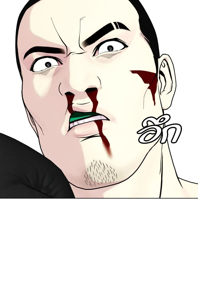 Bullying Is Too Good At Martial Arts หมาหัวเน่าเก๋าเกินไป Chapter 70