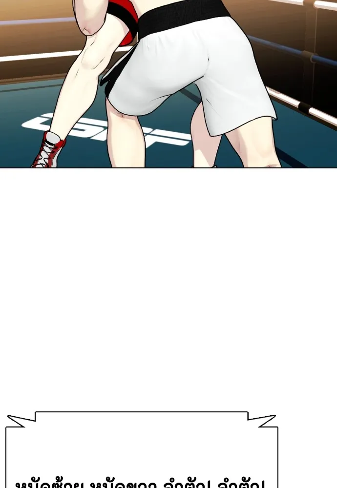 Bullying Is Too Good At Martial Arts หมาหัวเน่าเก๋าเกินไป Chapter 70