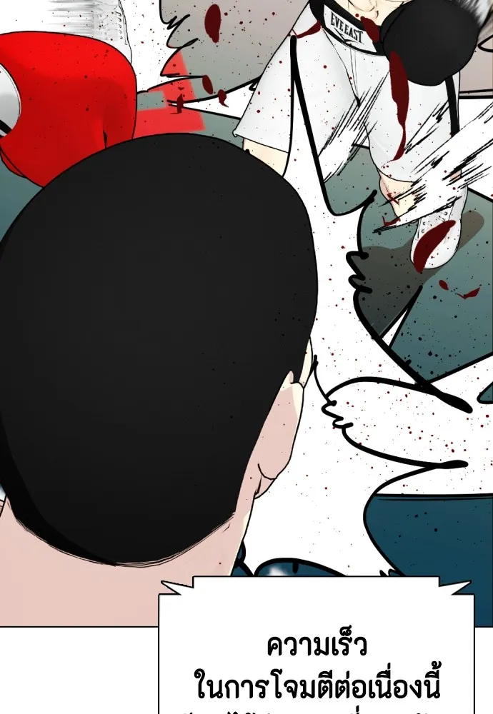 Bullying Is Too Good At Martial Arts หมาหัวเน่าเก๋าเกินไป Chapter 70