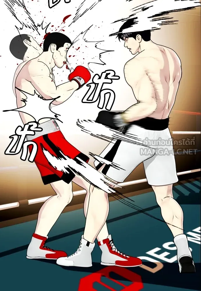 Bullying Is Too Good At Martial Arts หมาหัวเน่าเก๋าเกินไป Chapter 70