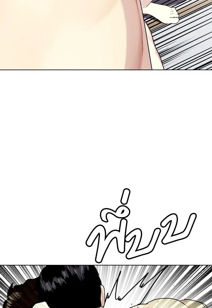 Bullying Is Too Good At Martial Arts หมาหัวเน่าเก๋าเกินไป Chapter 66